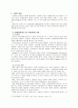 Piaget의 인지발달이론과 Vygotsky의 근접발달영역의 이론  비교 15페이지