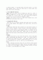 Piaget의 인지발달이론과 Vygotsky의 근접발달영역의 이론  비교 20페이지