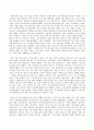 중산랑전 해석하기 2페이지