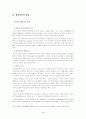 현대행정관리 4페이지