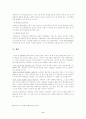 현대행정관리 6페이지