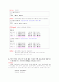 [운영체제]유닉스 명령어 사용 3페이지