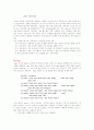 [운영체제]유닉스 명령어 사용 4페이지