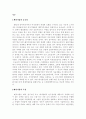벤처기업 금융지원 현황 및 개선방안 2페이지