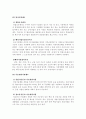 벤처기업 금융지원 현황 및 개선방안 7페이지