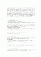 코스닥의 문제점 및 발전 방향 9페이지
