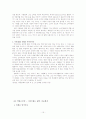 대중문화란 무엇인가? 15페이지