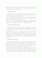 대중문화란 무엇인가? 17페이지