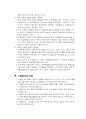 수행평가(performance assessment) 2페이지