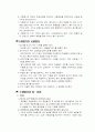 수행평가(performance assessment) 3페이지