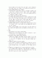 수행평가(performance assessment) 4페이지