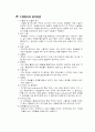 수행평가(performance assessment) 5페이지