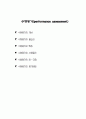 수행평가(performance assessment) 6페이지
