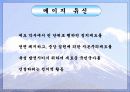 일본의 역사 4페이지