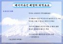 일본의 역사 9페이지