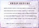 일본의 역사 16페이지