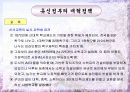 일본의 역사 26페이지