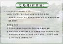 일본의 역사 36페이지