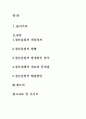 국내 청년실업의 현황 및 대책 제시(A+레포트) 1페이지