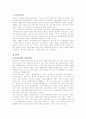 국내 청년실업의 현황 및 대책 제시(A+레포트) 2페이지