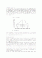 국내 청년실업의 현황 및 대책 제시(A+레포트) 5페이지
