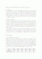 국내 청년실업의 현황 및 대책 제시(A+레포트) 6페이지