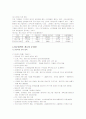 국내 청년실업의 현황 및 대책 제시(A+레포트) 7페이지