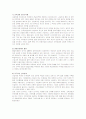 국내 청년실업의 현황 및 대책 제시(A+레포트) 11페이지