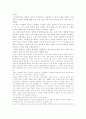 조정래의 아리랑 읽고 1페이지