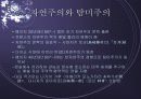 일본의 근현대 문학 6페이지