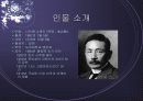 일본의 근현대 문학 16페이지