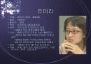 일본의 근현대 문학 27페이지