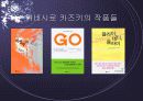 일본의 근현대 문학 30페이지