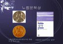 일본의 근현대 문학 34페이지