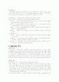 [사범/법학] 타일러의 교육과정모형 4페이지