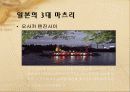 일본의 생활 35페이지