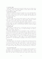최근교수모형들 8페이지
