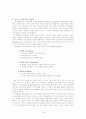 최근교수모형들 16페이지