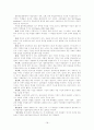 최근교수모형들 18페이지
