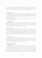 최근교수모형들 19페이지