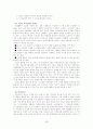 최근교수모형들 29페이지