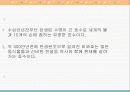 배낭여행 32페이지