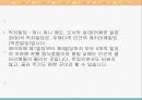 배낭여행 45페이지