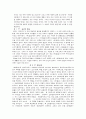 제 3 물결을 읽고 1페이지