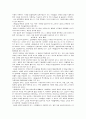 제 3 물결을 읽고 2페이지