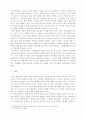 [보고서]수입농산물 개방에 대해 5페이지