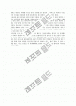 「자연과 지식의 약탈자들-반다나 시바-」 4페이지