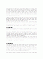알파인 스키의 모든것 2페이지