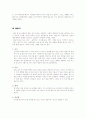 몽골과 우리나라의 설날 비교 5페이지