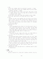 협의이혼에 대한 연구 5페이지